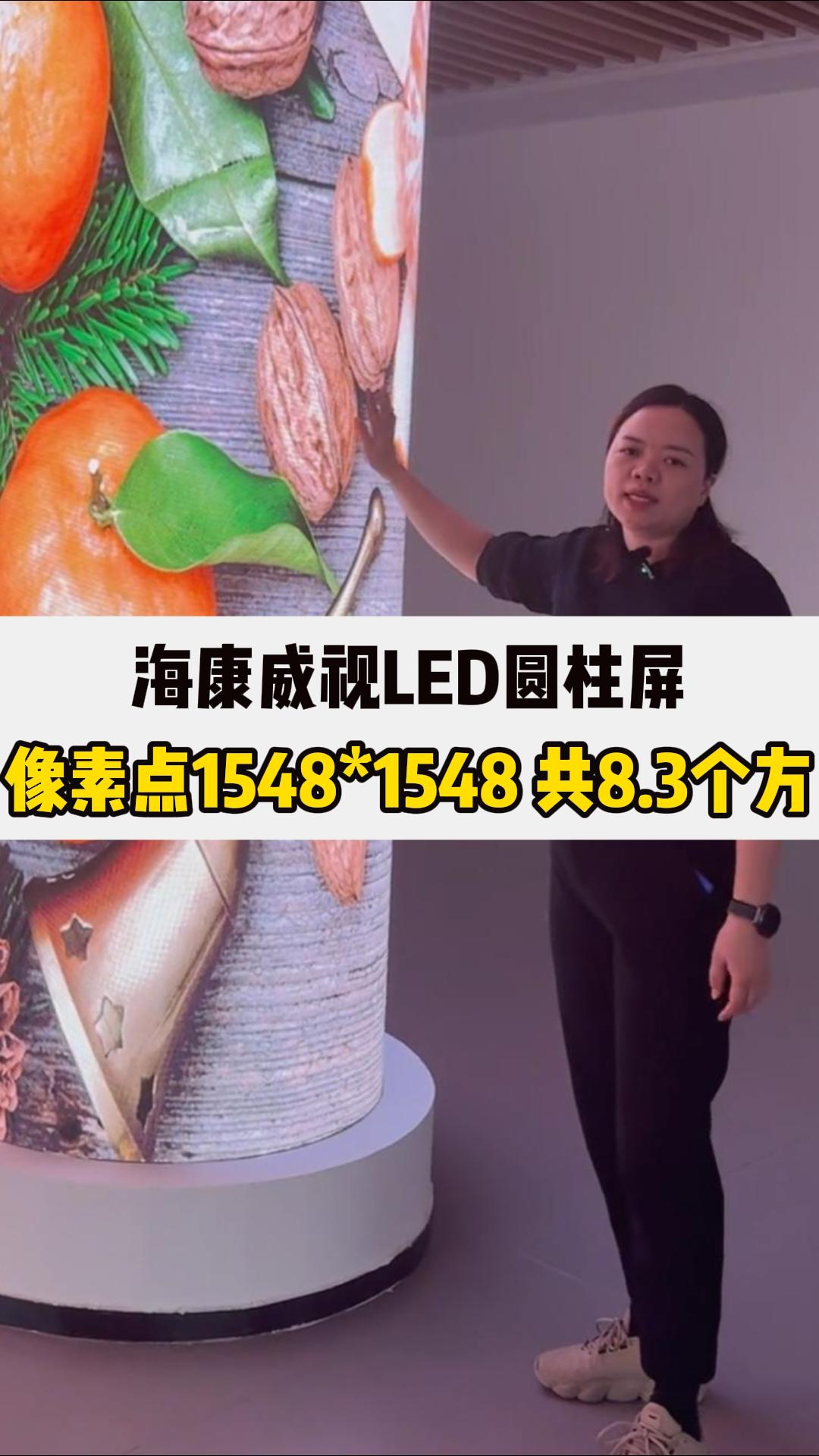?？低昄ED圓柱屏