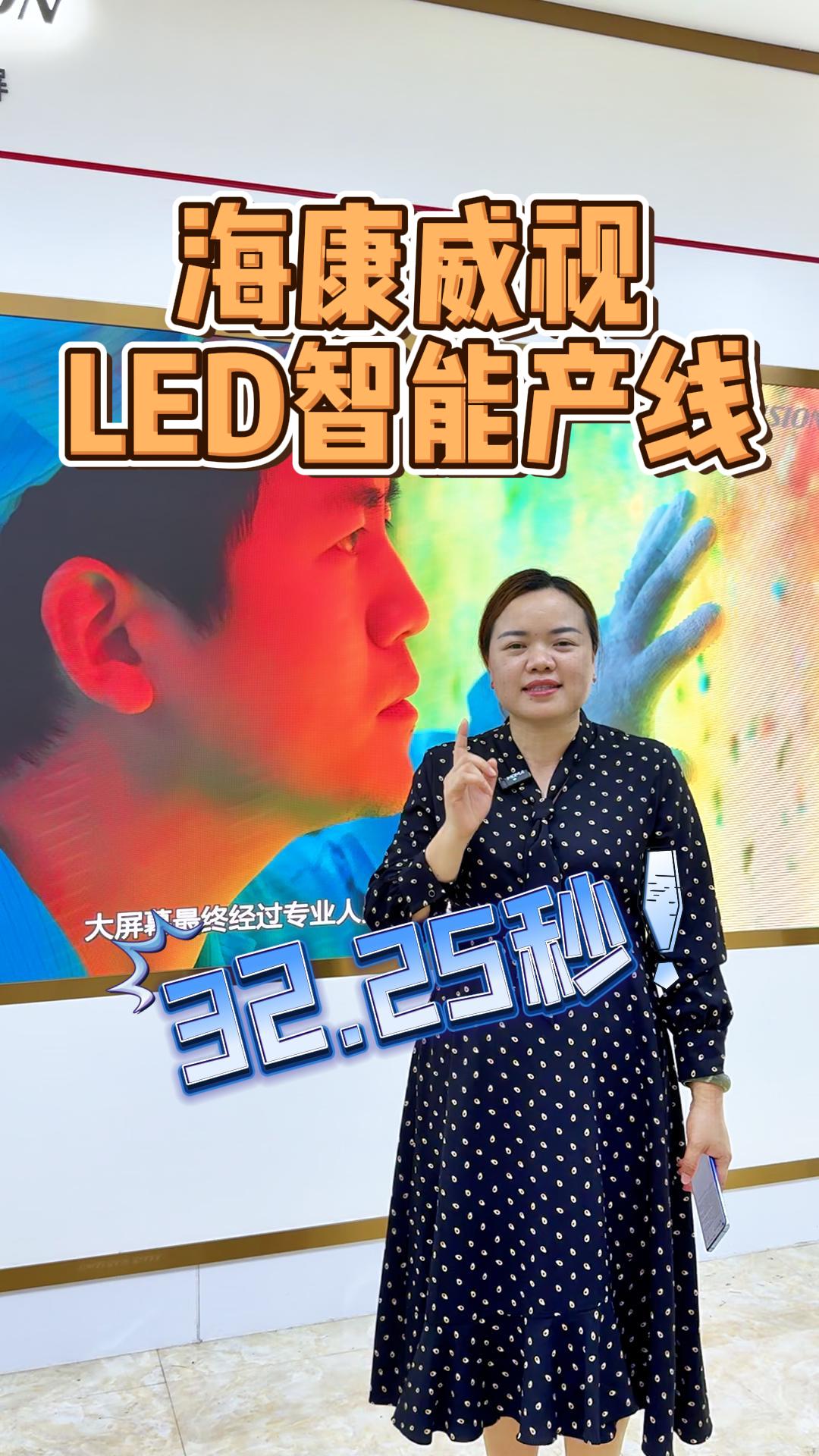 ?？低昄ED智能產(chǎn)線