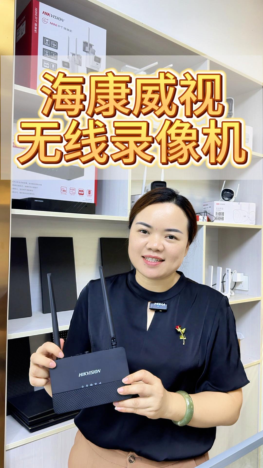 ?？低暉o(wú)線錄像機(jī)