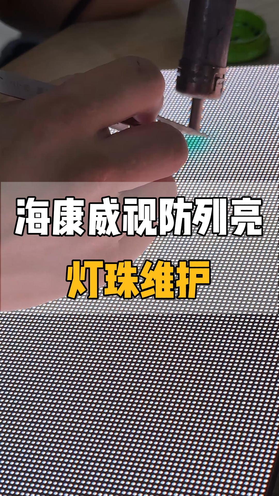 ?？低昄ED防列亮燈珠維護(hù)
