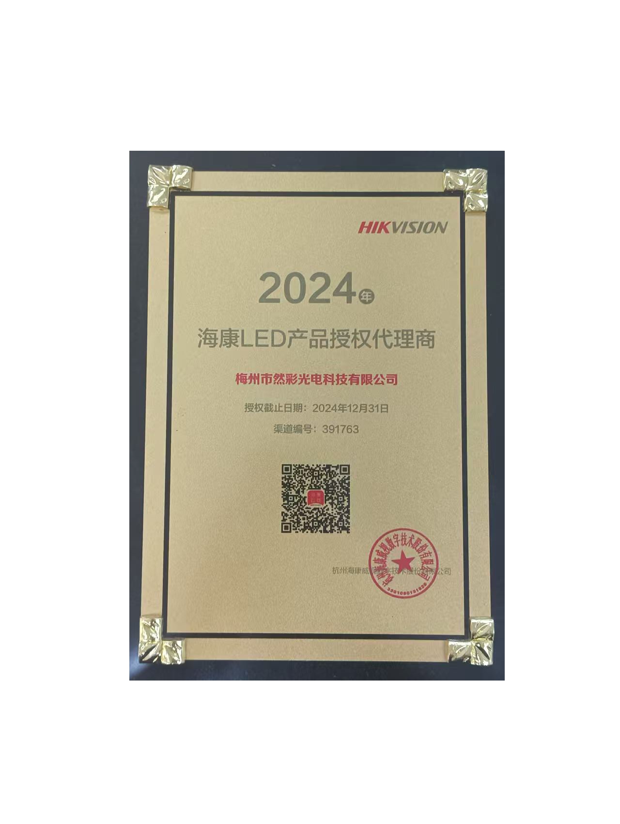 2024?？低昄ED授權(quán)經(jīng)銷商