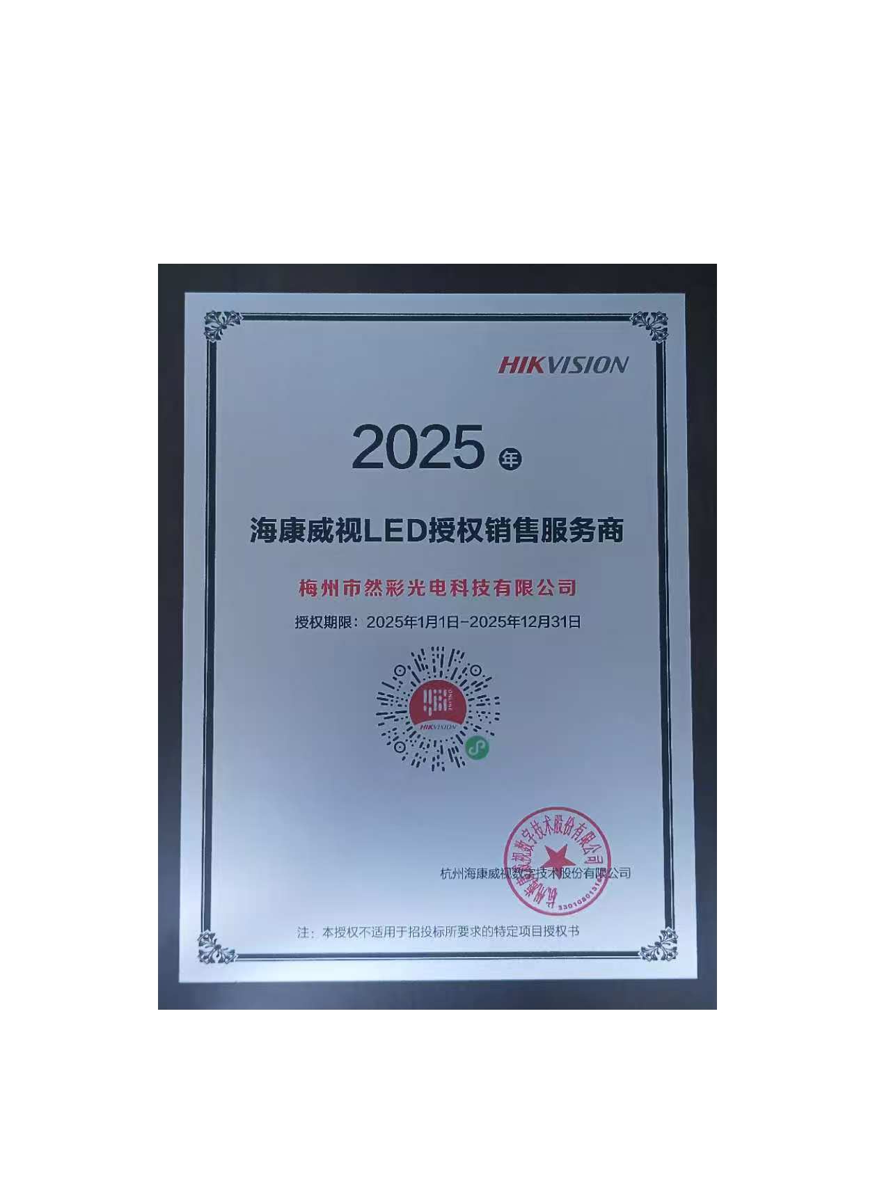 2025?？低昄ED授權(quán)銷售服務(wù)商